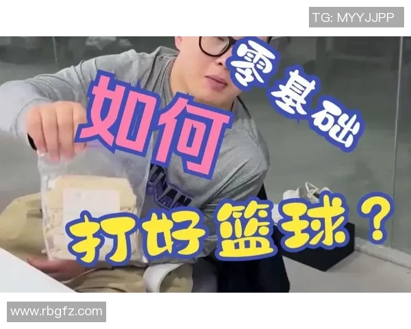 从零开始如何变成篮球明星的全方位视频教程与训练素材分享 从零开始如何变成篮球明星的全方位视频教程与训练素材分享